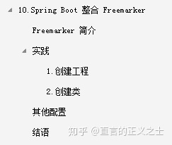 spring boot amqp 手册 spring boot saml_springboot 返回xml_11