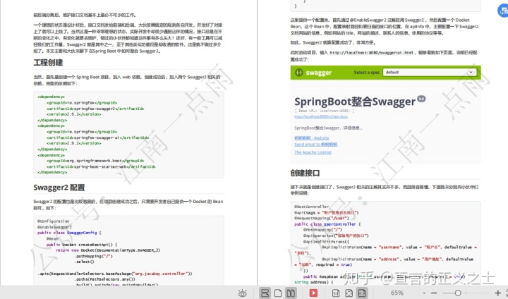 spring boot amqp 手册 spring boot saml_springboot 返回xml_14