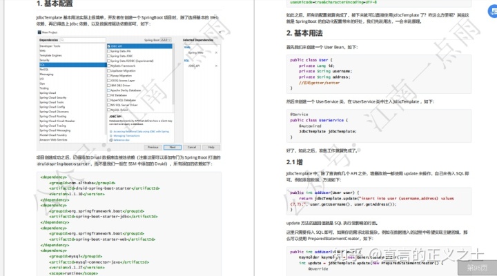 spring boot amqp 手册 spring boot saml_XML_16