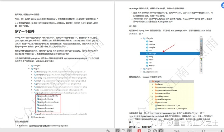 spring boot amqp 手册 spring boot saml_spring boot amqp 手册_33