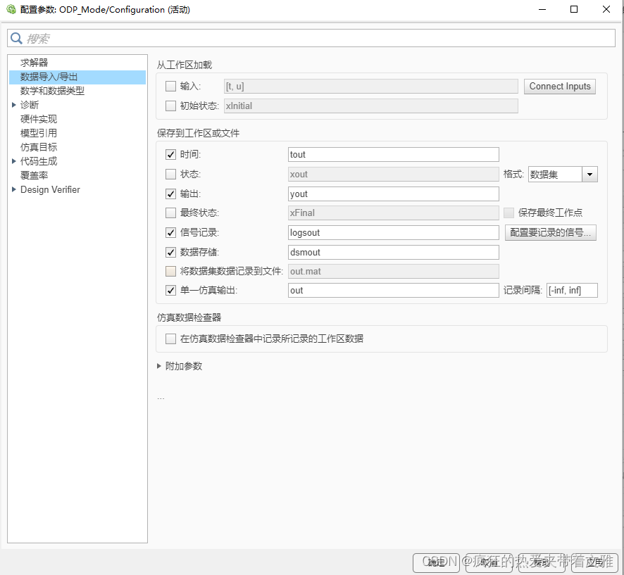 python simulink mdl文件 simulink data import_Simulink_07