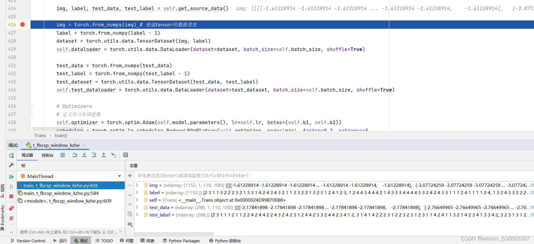 pycharm 深度学习模型怎么debug pycharm中debug使用_python_02