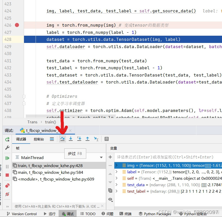 pycharm 深度学习模型怎么debug pycharm中debug使用_python_04