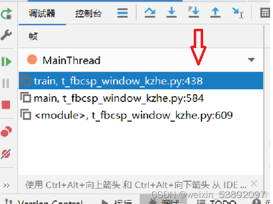 pycharm 深度学习模型怎么debug pycharm中debug使用_快捷键_06