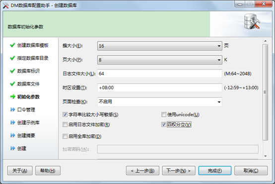 postgresql 三权分立 数据库 三权分立_postgresql 三权分立_02