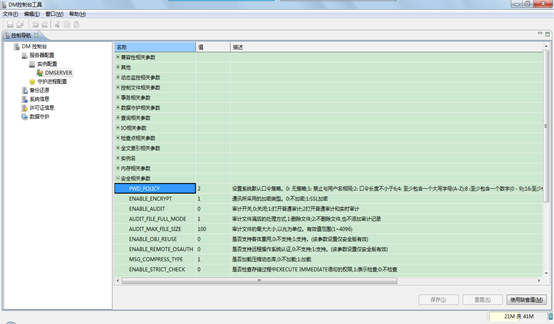 postgresql 三权分立 数据库 三权分立_数据库_03