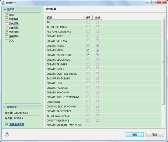 postgresql 三权分立 数据库 三权分立_数据库_07