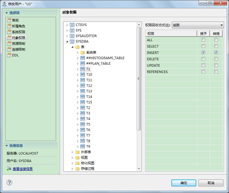 postgresql 三权分立 数据库 三权分立_系统权限_08