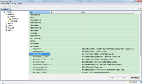 postgresql 三权分立 数据库 三权分立_身份验证_09