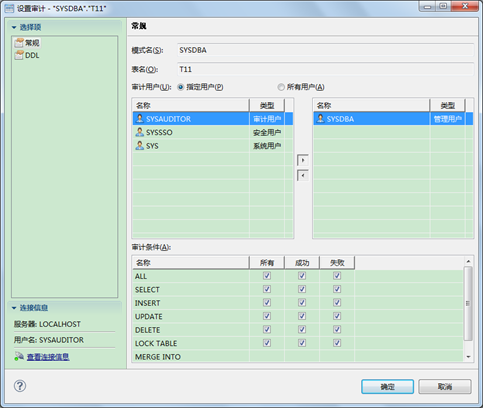 postgresql 三权分立 数据库 三权分立_系统权限_10