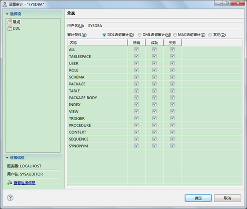 postgresql 三权分立 数据库 三权分立_postgresql 三权分立_11