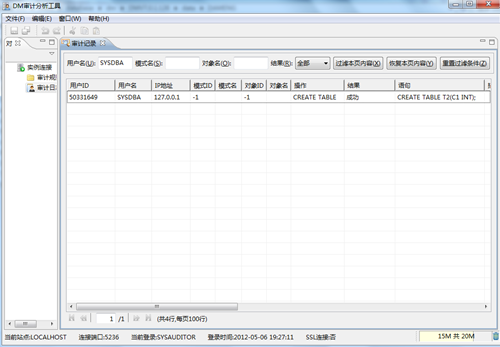 postgresql 三权分立 数据库 三权分立_postgresql 三权分立_12