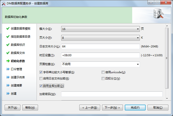 postgresql 三权分立 数据库 三权分立_系统权限_13