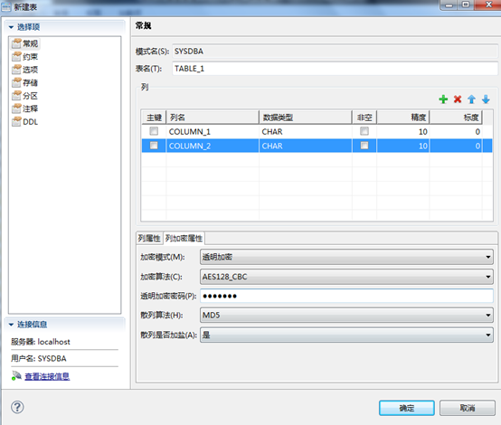 postgresql 三权分立 数据库 三权分立_系统权限_14