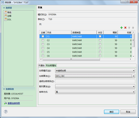 postgresql 三权分立 数据库 三权分立_postgresql 三权分立_16