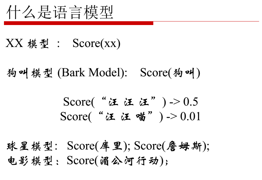 大语言模型的基本任务与主要研究方向 语言模型lm_大语言模型的基本任务与主要研究方向_18