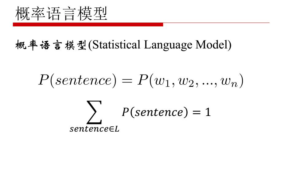 大语言模型的基本任务与主要研究方向 语言模型lm_大语言模型的基本任务与主要研究方向_19