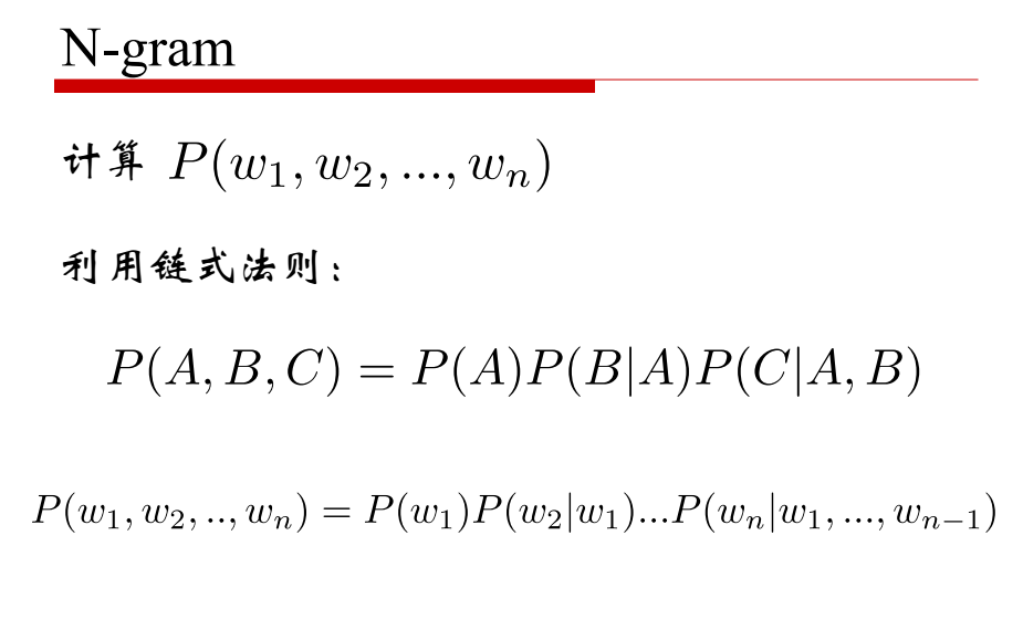 大语言模型的基本任务与主要研究方向 语言模型lm_取值_21