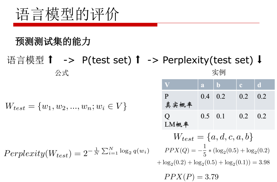 大语言模型的基本任务与主要研究方向 语言模型lm_字符串_23