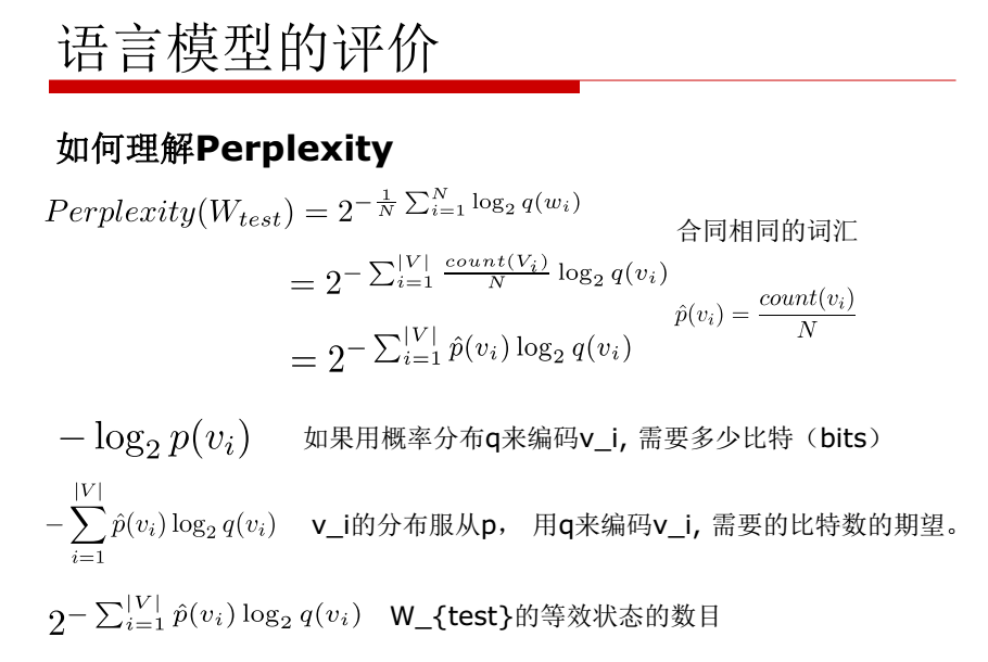 大语言模型的基本任务与主要研究方向 语言模型lm_大语言模型的基本任务与主要研究方向_24