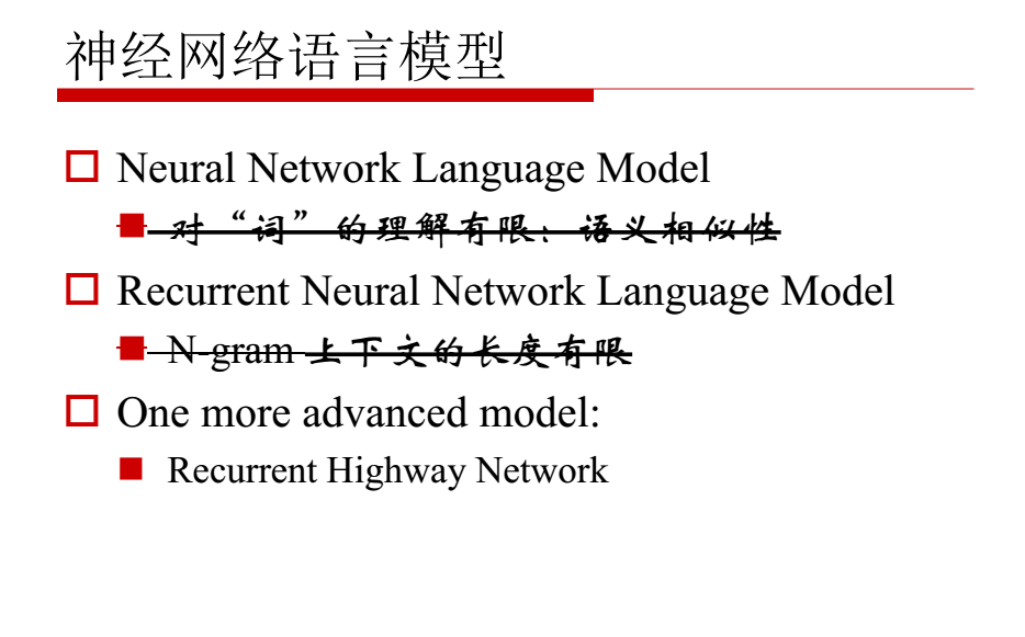 大语言模型的基本任务与主要研究方向 语言模型lm_字符串_28