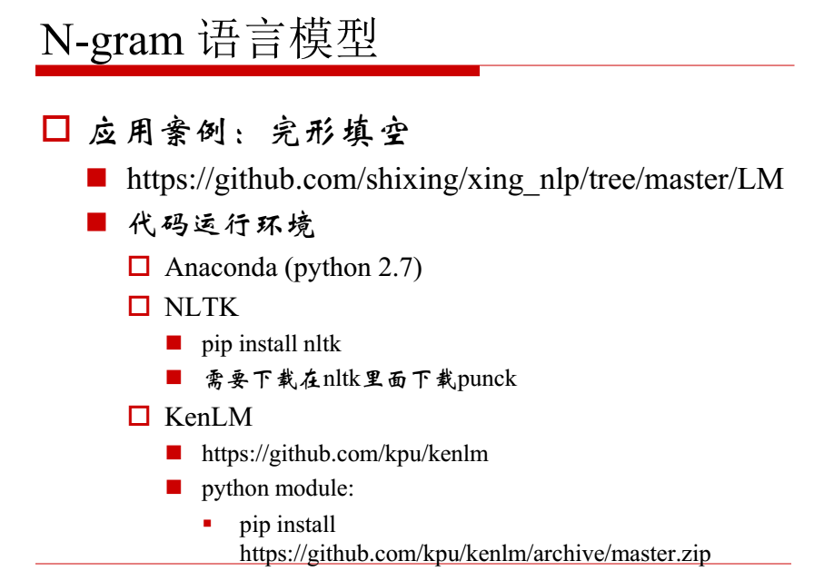 大语言模型的基本任务与主要研究方向 语言模型lm_取值_29