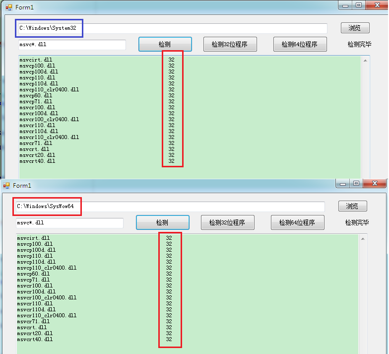 System32文件分析 system32文件夹_Windows_04