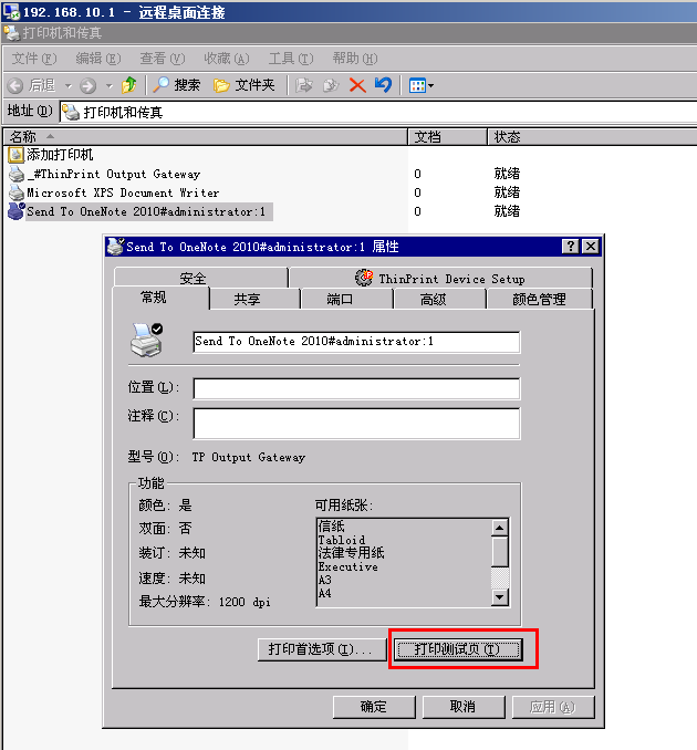 怎么启动sql server 怎么启动onenote才能打印,怎么启动sql server 怎么启动onenote才能打印_操作系统_29,第29张