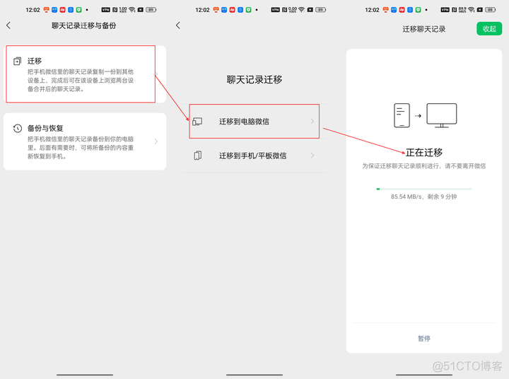 python抓取微信聊天记录保存成文件 python提取微信聊天记录_安卓手机_02