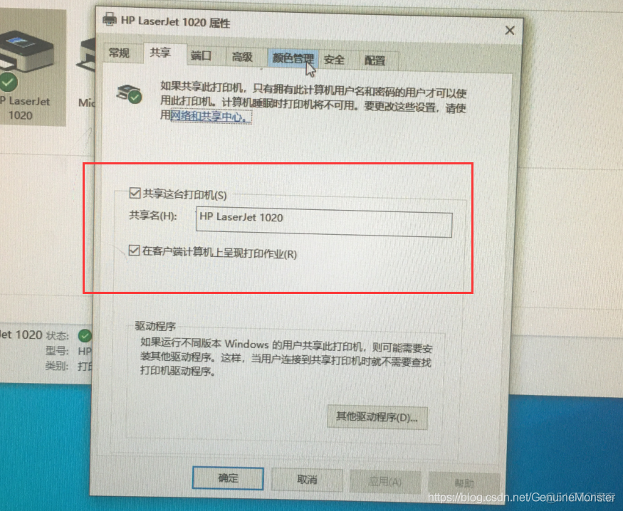 windows10连接 centOS Windows10连接局域网打印机_linux