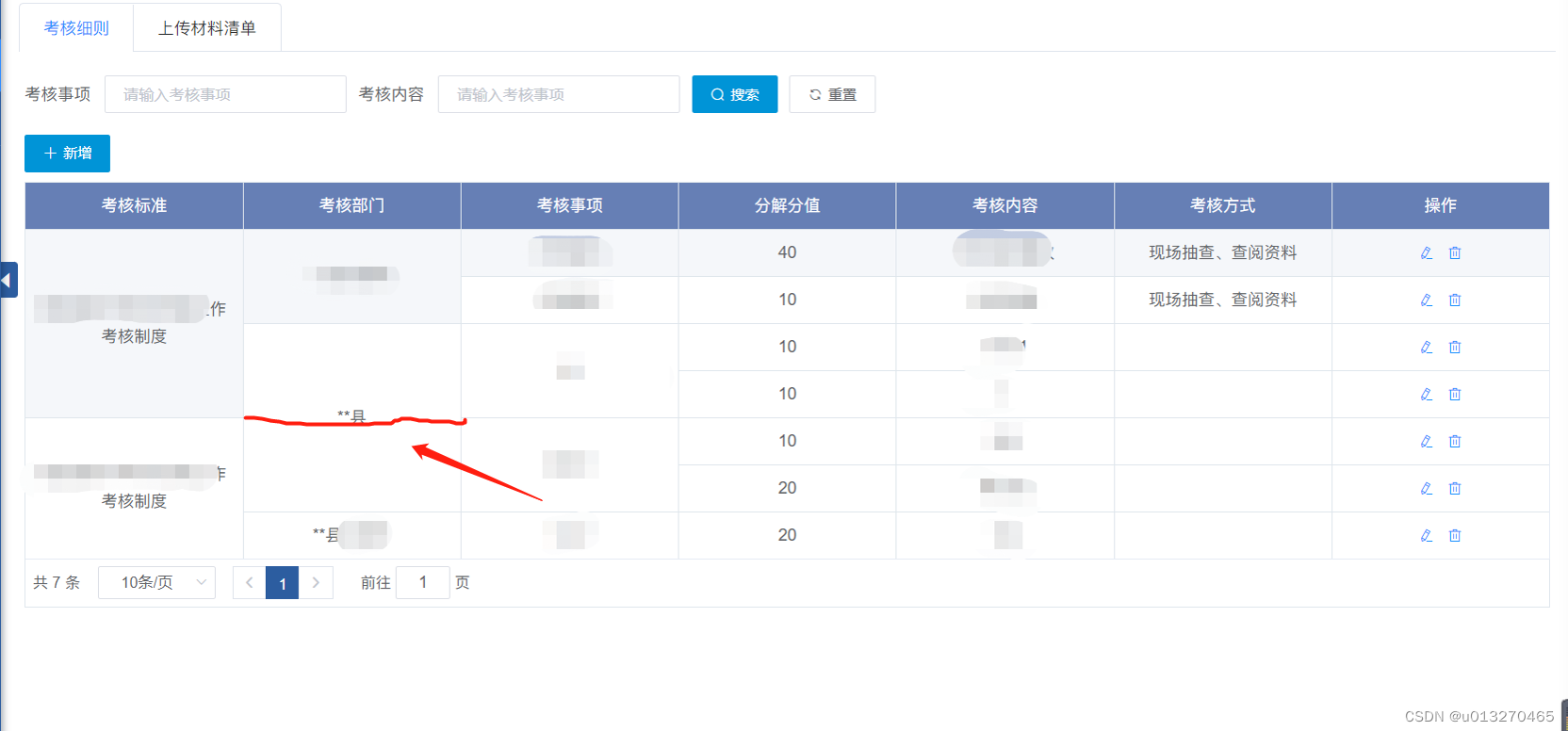 elementui合并列和排序冲突 element列表动态列合并_vue.js_02