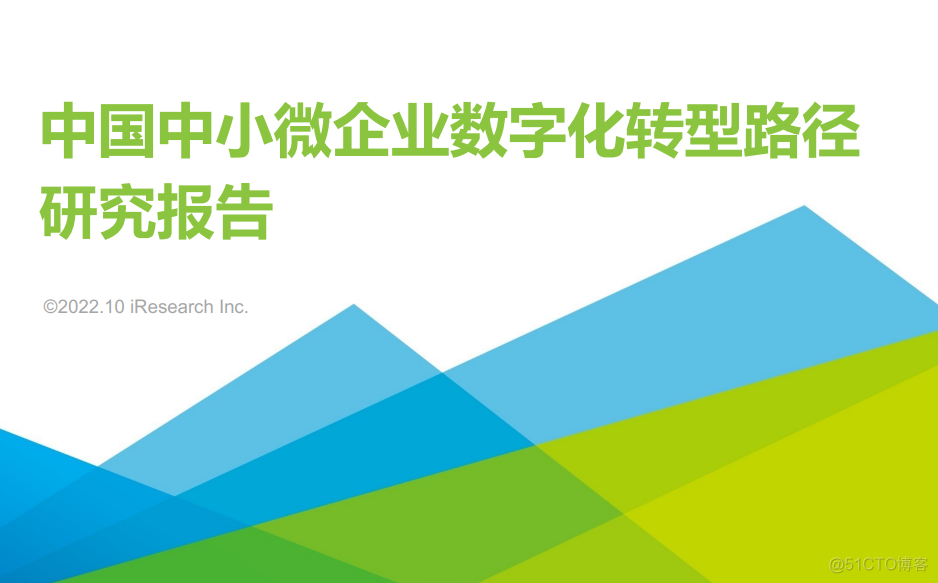 中小企业商城技术架构图 中小企业概述_信息技术_03