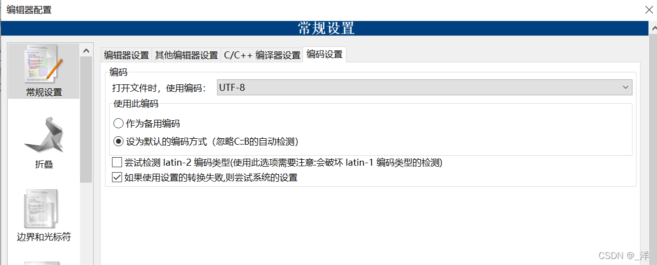 codesys输入输出变量at codeblocksprintf输出文字为乱码_编码方式_07