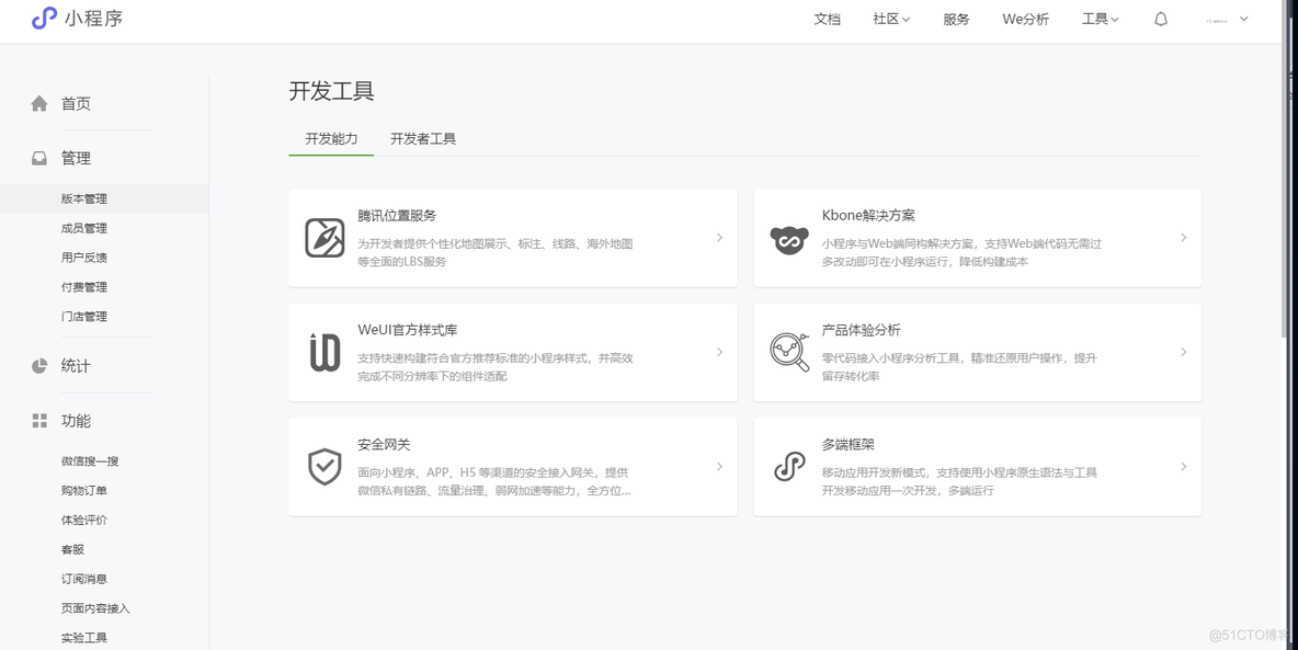 微信开发者工具怎么安装vue 调试 微信开发者工具view_微信开发者工具怎么安装vue 调试_02