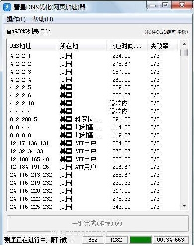 可以自定义安装ios的服务器 自定义服务器是什么_DNS_05