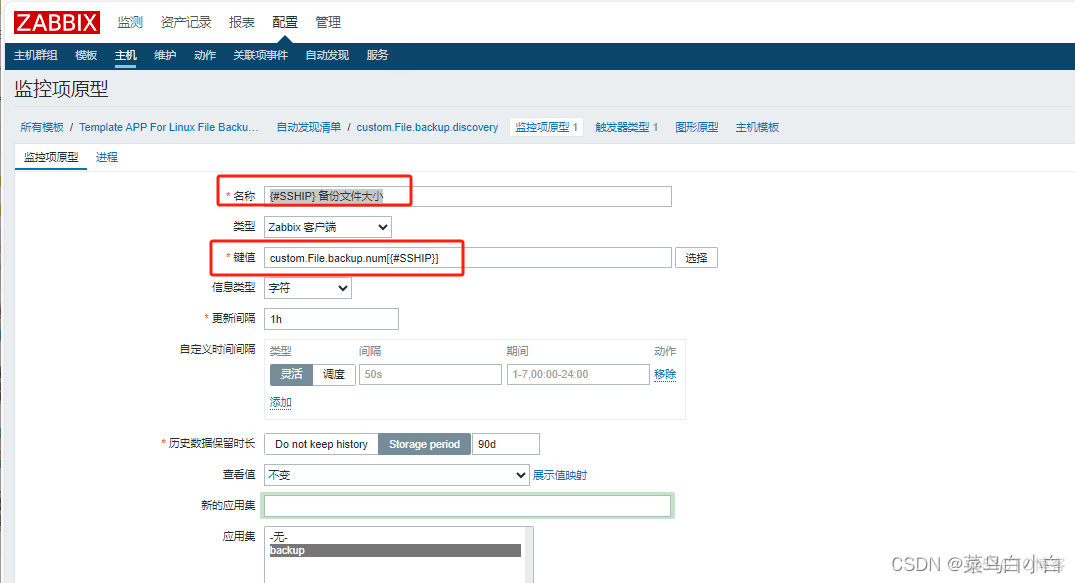 zabbix 自定义key变量 zabbix自定义模板_zabbix 自定义key变量_02