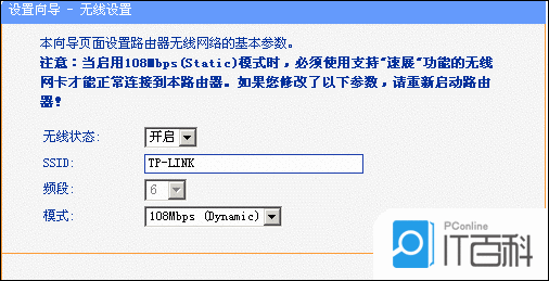 tplink路由器emule设置 tplink的路由器如何设置_tplink路由器emule设置_06