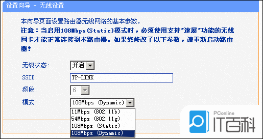 tplink路由器emule设置 tplink的路由器如何设置_IP_07