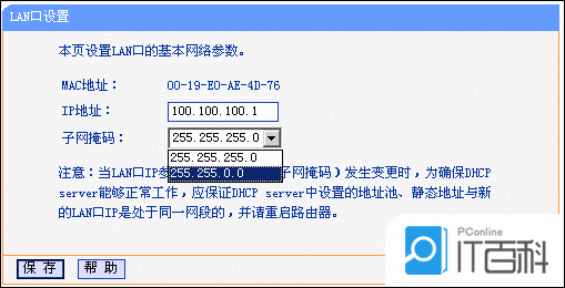 tplink路由器emule设置 tplink的路由器如何设置_IP_10