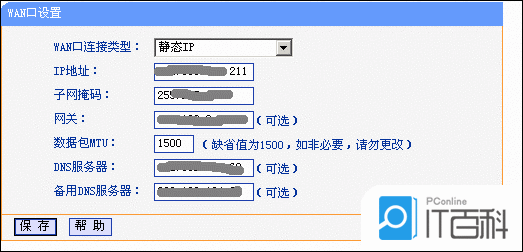 tplink路由器emule设置 tplink的路由器如何设置_怎么建立局域网_11