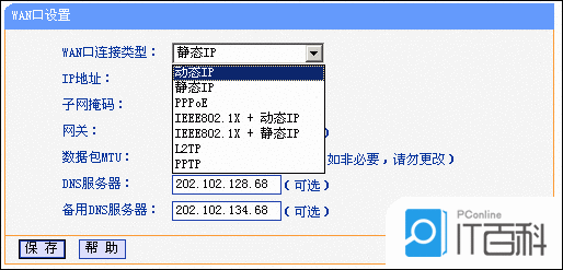 tplink路由器emule设置 tplink的路由器如何设置_IP_12