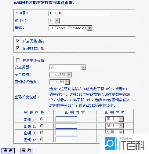 tplink路由器emule设置 tplink的路由器如何设置_IP_14