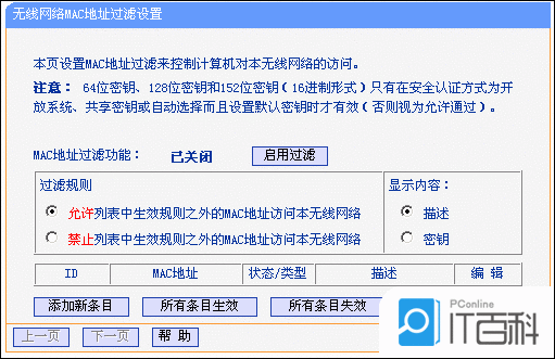 tplink路由器emule设置 tplink的路由器如何设置_IP_15