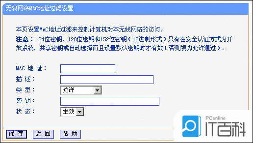 tplink路由器emule设置 tplink的路由器如何设置_怎么建立局域网_16