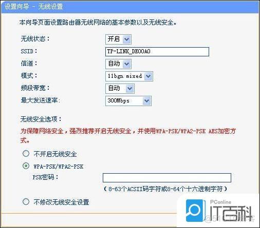 tplink路由器emule设置 tplink的路由器如何设置_IP_26