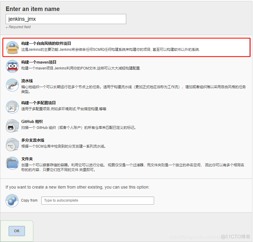 jenkins执行maven clean jenkins执行jmeter脚本_测试计划_02