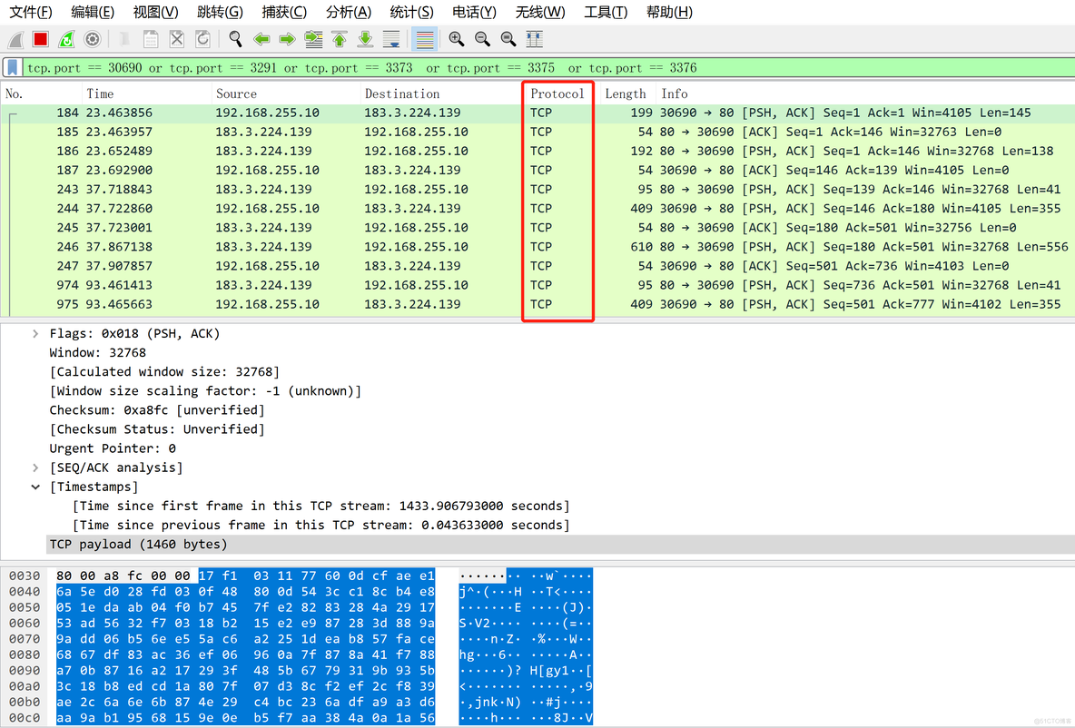 springgateway 国密证书 wireshark 国密_服务端_07