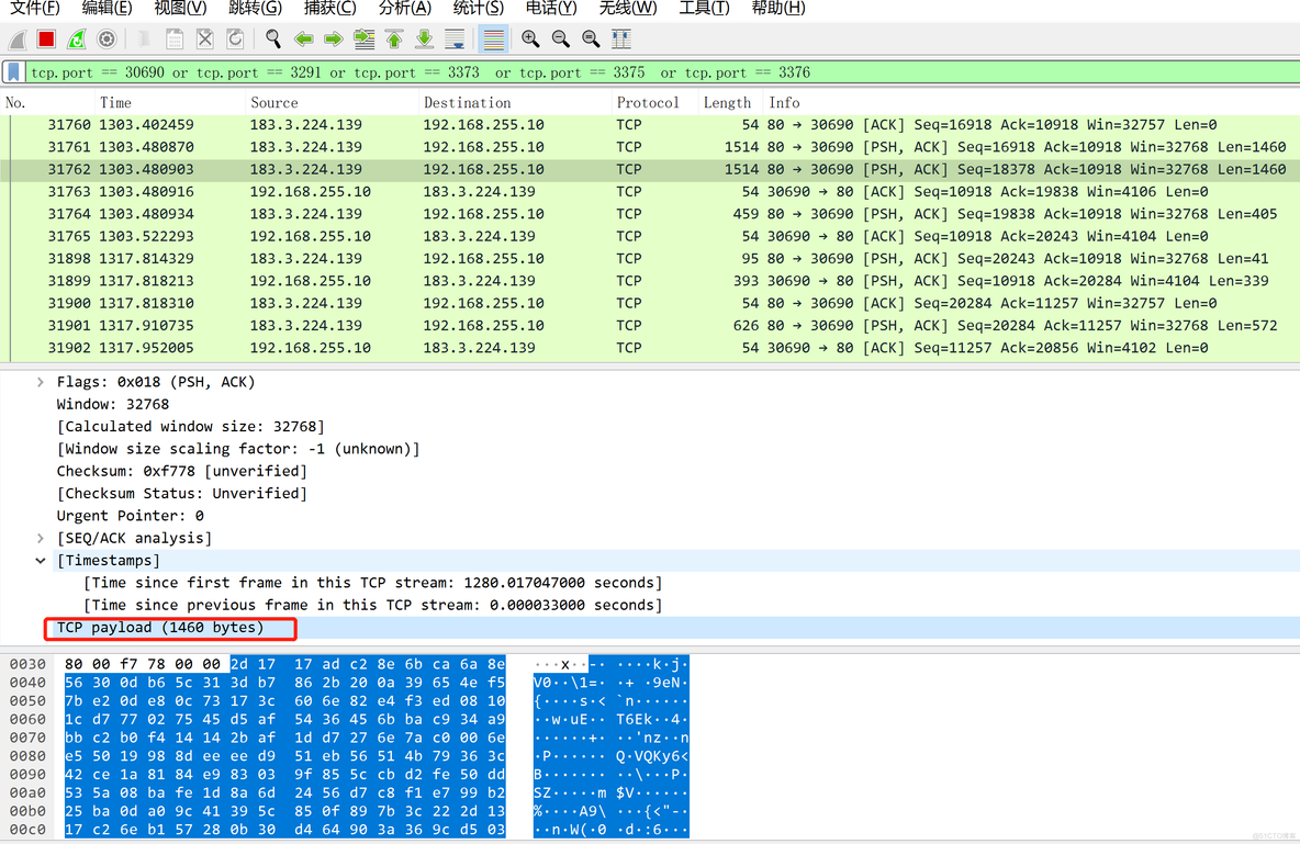 springgateway 国密证书 wireshark 国密_对称加密_09