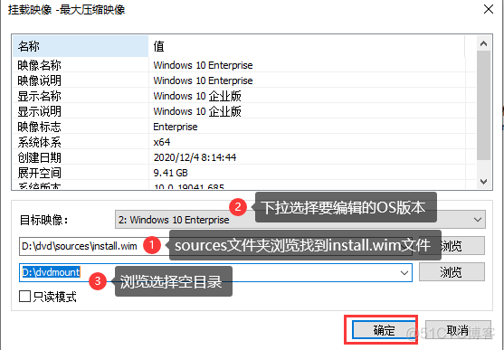 dism 二合一 镜像 dism++镜像_windows安装_03