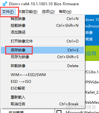 dism 二合一 镜像 dism++镜像_windows安装_09